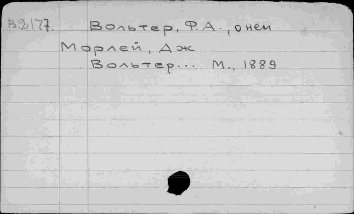 ﻿ВД1 й>ОлЬТе р , «V. А • | о чем
1М орлей ( /\ ен<_
В о а ь т е р • • ГУК.., I *3 ? 9